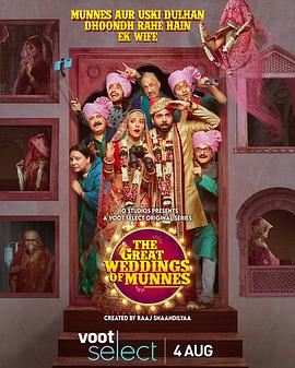 蒙内斯的盛大婚礼 The Great Weddings of Munnes