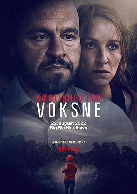 成人级爱情 Kærlighed for voksne