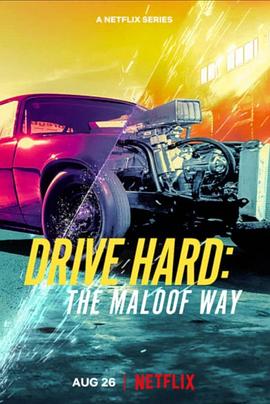努力驾驶：马洛夫之道 第一季 Drive Hard: The Maloof Way Season 1