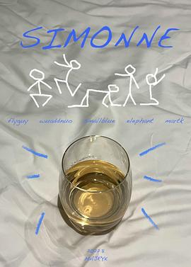 杀青饭 SIMONNE