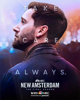 医院革命 第五季 New Amsterdam Season 5