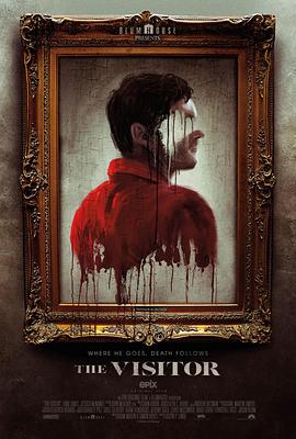 访客 The Visitor