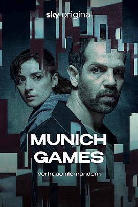 慕尼黑游戏 第一季 Munich Games Season 1