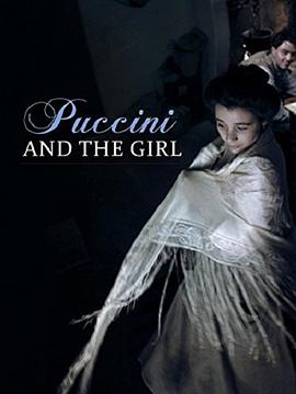 普契尼女仆之死 Puccini e la fanciulla