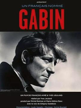 叫迦本的法国佬 Un Français nommé Gabin