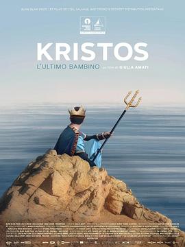 阿尔基岛最后的孩子 Kristos, l’ultimo bambino