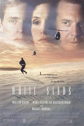 血溅黄沙 White Sands