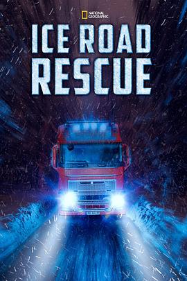冰路救援 第二季 Ice Road Rescue Season 2