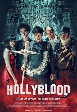 冬青之血 HollyBlood