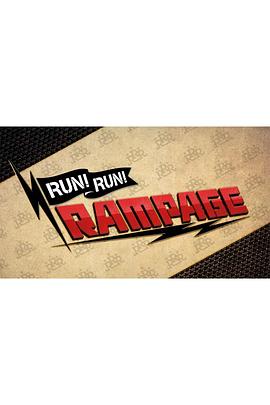 跑跑浪配 RUN!RUN!RAMPAGE!!