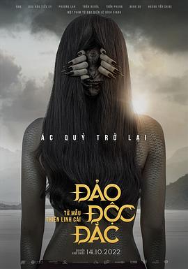荒岛灵咒 Đảo độc đắc - Tử mẫu Thiên linh cái