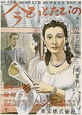 再来一次 今ひとたびの