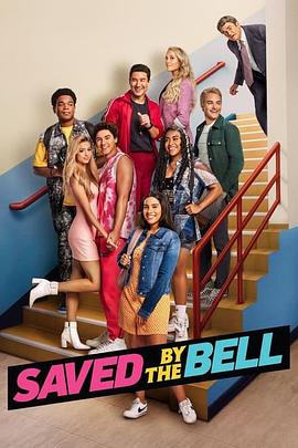 救命下课铃 第二季 Saved by the Bell Season 2