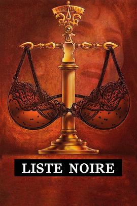 黑名单 Liste noire