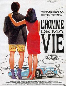 我生命中的男人 L'homme de Ma Vie