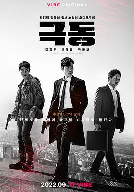 远东 극동