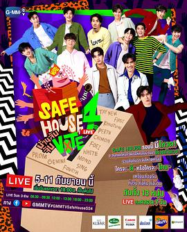 安全屋直播第四季之投票 SAFE HOUSE SEASON 4 : บ้านลับ จับVOTE LIVE