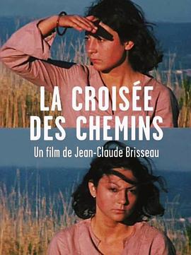 十字路口 La Croisée des chemins