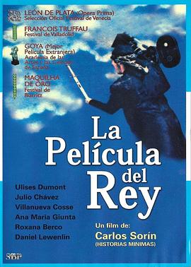 国王的电影 La película del rey