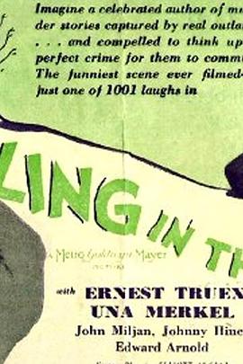 暗室柔声 Whistling in the Dark