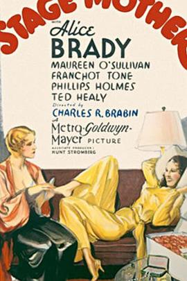 女伶之母 Stage Mother