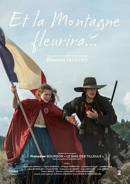 待到漫山花开 Et la Montagne Fleurira