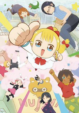 幼女社长 第二季 幼女社長R