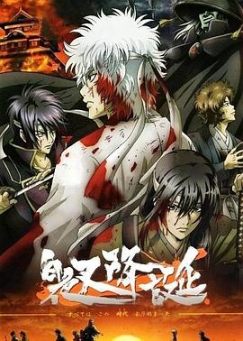 银魂：白夜叉降诞预告 劇場版 銀魂 〜白夜叉降誕〜 予告篇