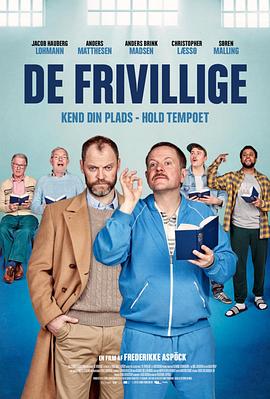 跑调合唱团 De Frivillige