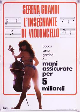 大提琴老师 L'insegnante di violoncello
