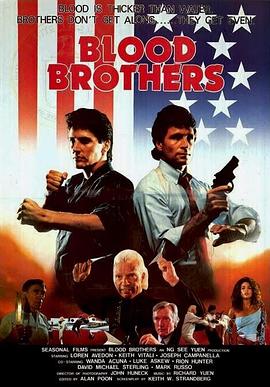 生死两兄弟 No Retreat, No Surrender 3: Blood Brothers