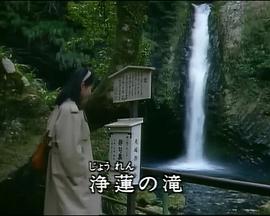 地方记者立花阳介1伊豆下田通信局 Chihô kisha Tachibana Yôsuke 1: Izu Shimoda tsushinkyoku