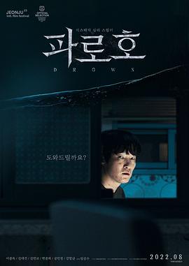 破虏湖 파로호