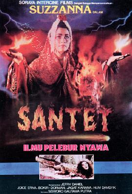 诅咒 Santet