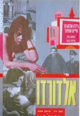 埃尔·多拉多 El Dorado