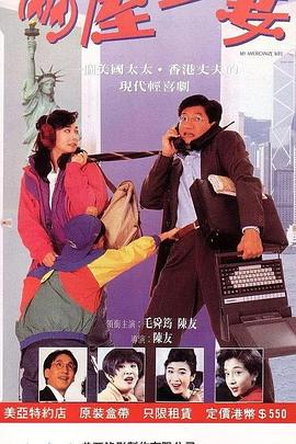 两屋一妻 兩屋一妻