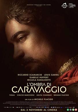卡拉瓦乔之影 L'ombra di Caravaggio