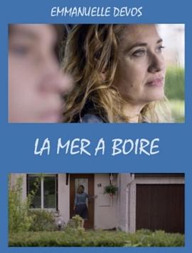 酗酒的母亲 La mère à boire