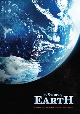 地球的故事 the story of earth