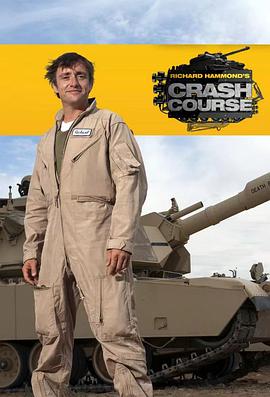 理查德哈蒙德的速成班 第一季 Richard Hammond's Crash Course Season 1