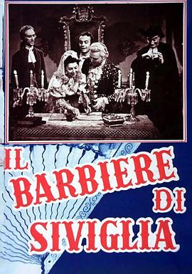 塞维利亚的理发师 Il barbiere di Siviglia