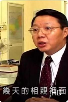 黑仔讨老婆 黑仔討老婆