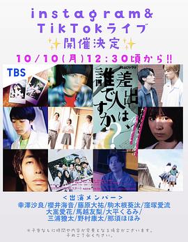 寄信人、是谁？ 差出人は、誰ですか？