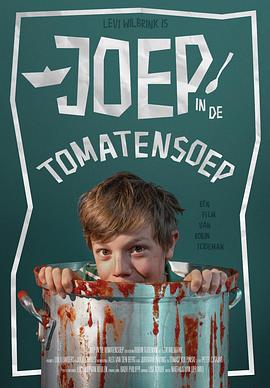 掉进番茄汤里的男孩 Joep in de tomatensoep