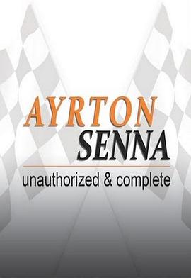埃尔顿·塞纳：未授权与完整 Ayrton Senna: Unauthorized & Complete
