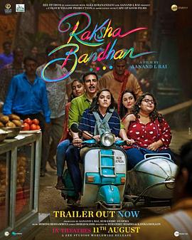 兄妹结 Raksha Bandhan