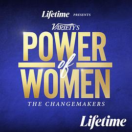 视相 女性力量：变革者 Variety's Power of Women: The Changemaker