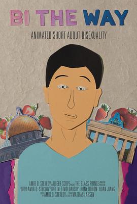 我的双性恋人生 Bi the Way