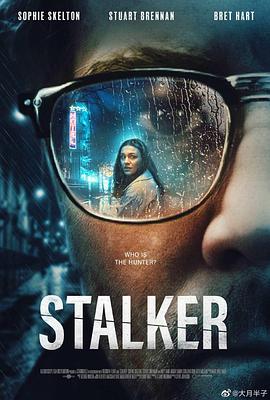 尾随者 Stalker
