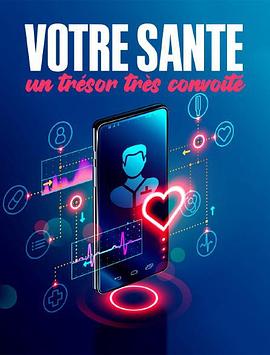 谁在偷你的健保资料？ Votre santé, un trésor très convoité